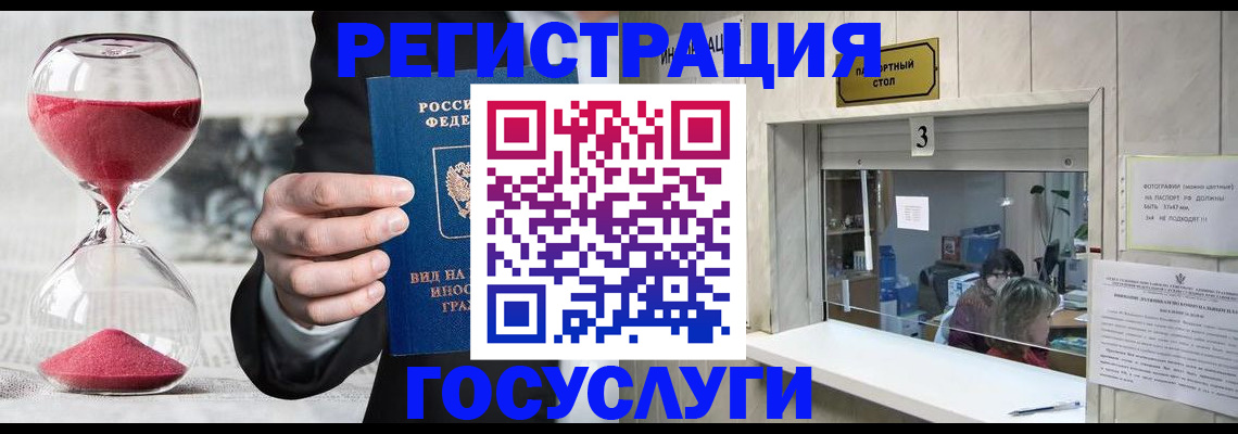 временная регистрация купить в Кондрово