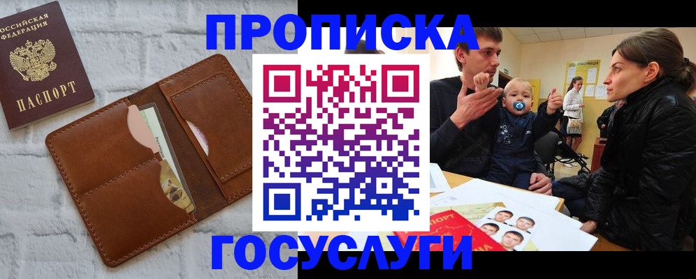 прописка поиск в Кондрово