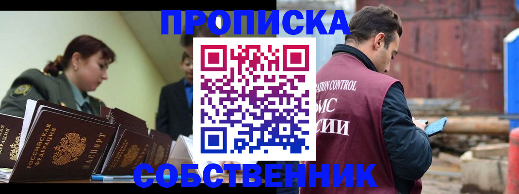 прописка 2025 в Кондрово