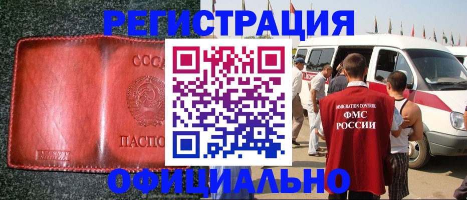 прописка ребенка в Кондрово