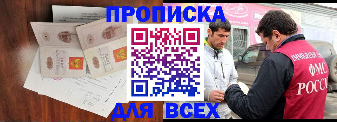 миграционный учет в Кондрово