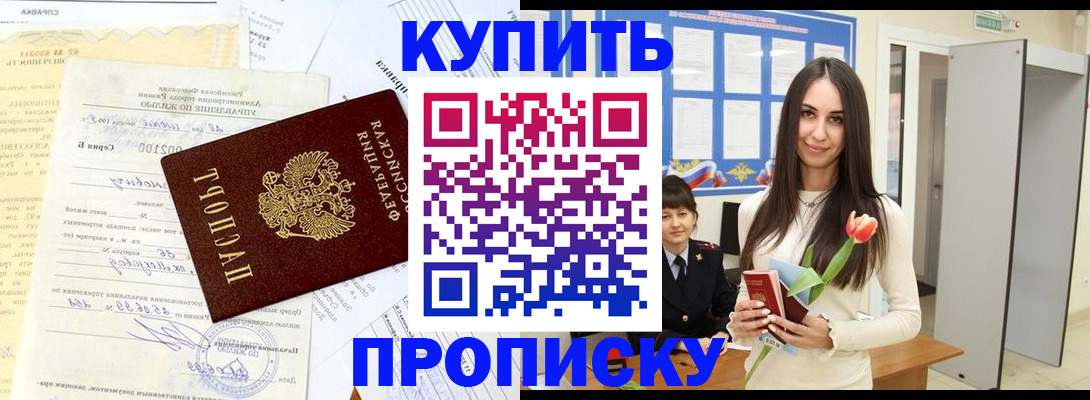 временная регистрация гарантия в Кондрово
